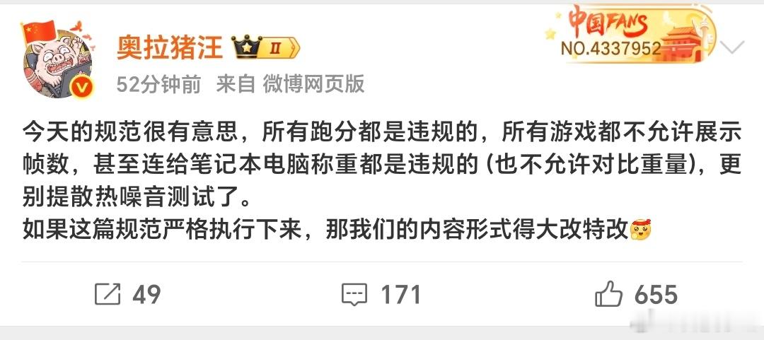 两大性能测试机构，笔吧极客湾刚合并不久今天官方规范评测标准和要求那么问题来了：以