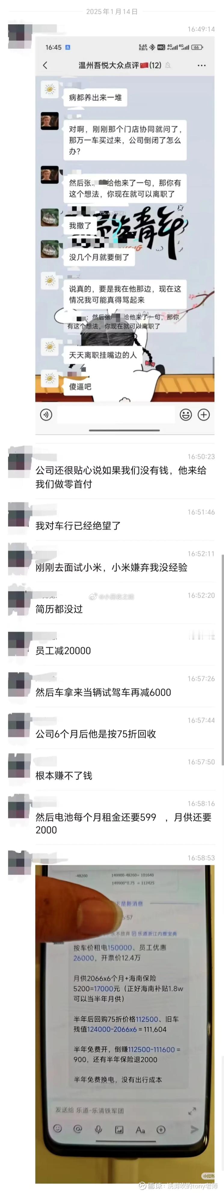 最新消息，蔚来汽车品牌旗下的乐道汽车，被网友爆料强制要求员工买车。 