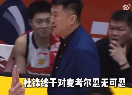 杜锋估计肠子都悔青了，等了麦考尔大半年，结果就这表现，杜锋苦等麦考尔真是看走眼了