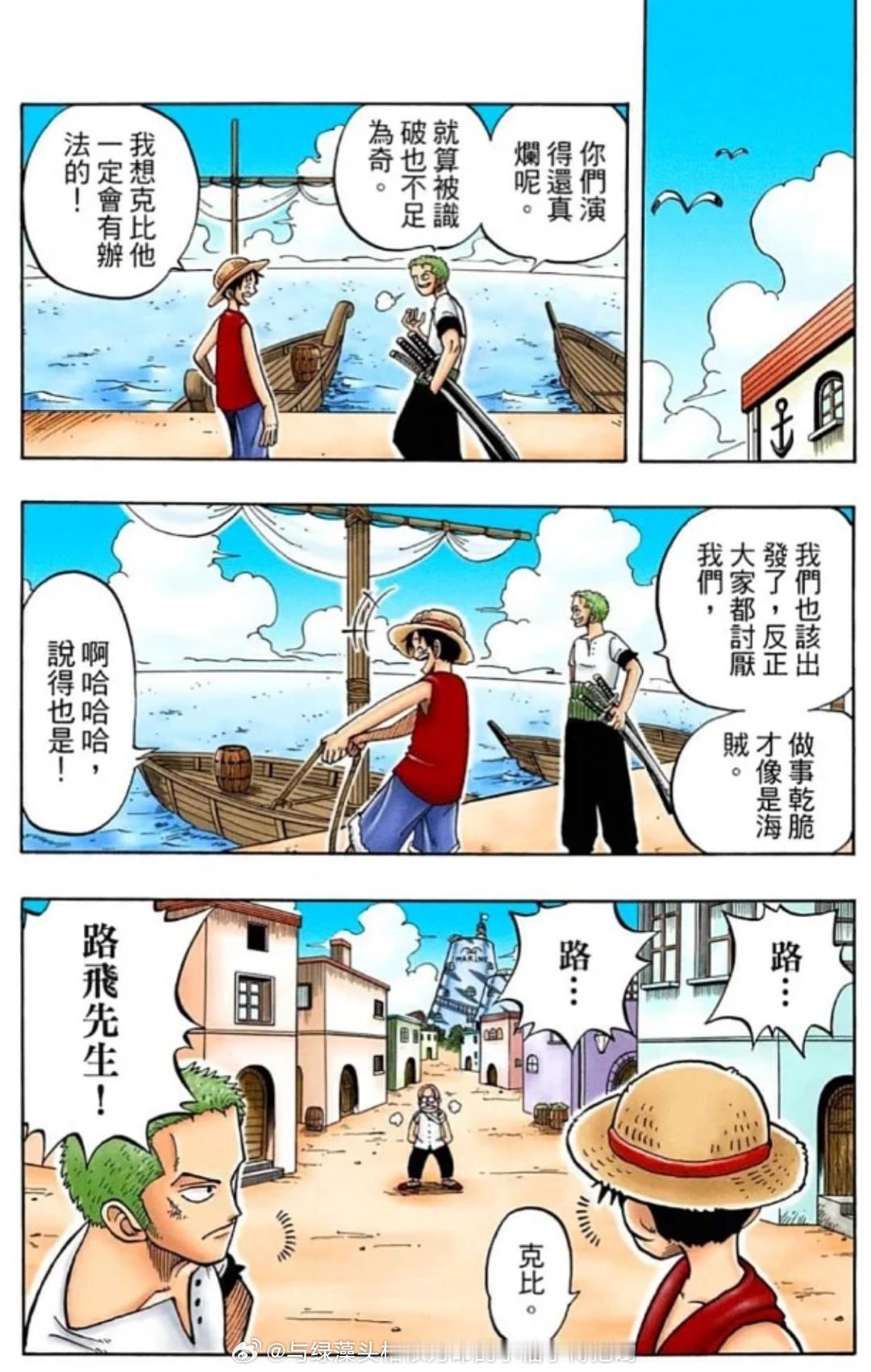 一艘小船两个人，一顶草帽三把刀 ​​​
