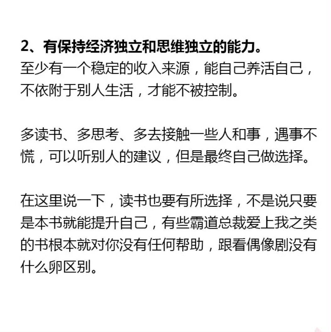 怎样成为一个沉稳的人？ 