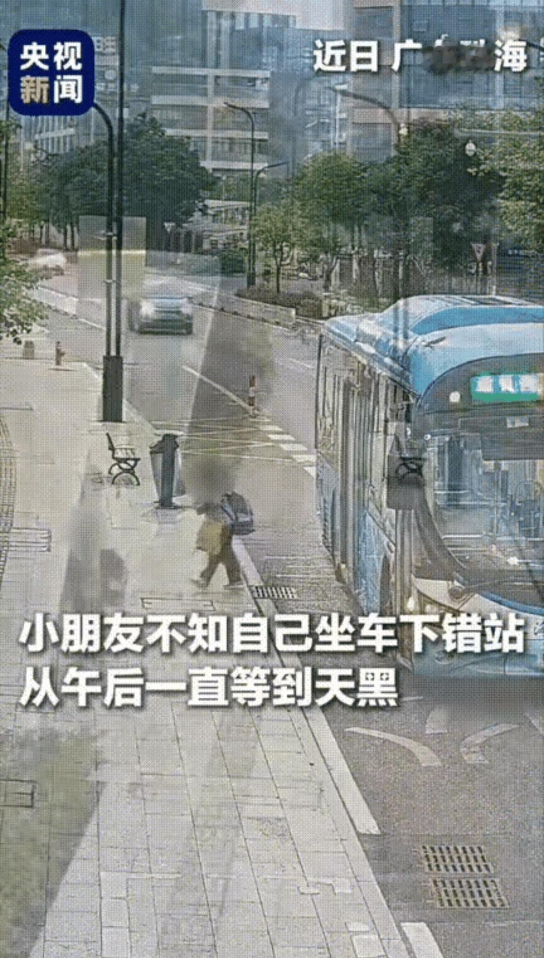 这孩子火到央视新闻了！广东珠海，一小男孩乘坐公交车不知自己下错了站，独自在站台从