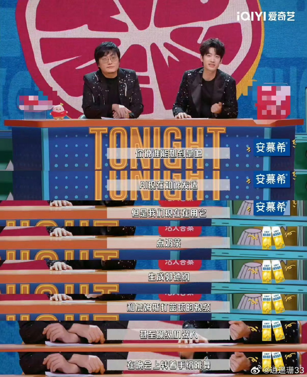 当代年轻人左手玄学右手AI 庞博锐评：AI算命精准打击年轻人焦虑！生辰八字输入3