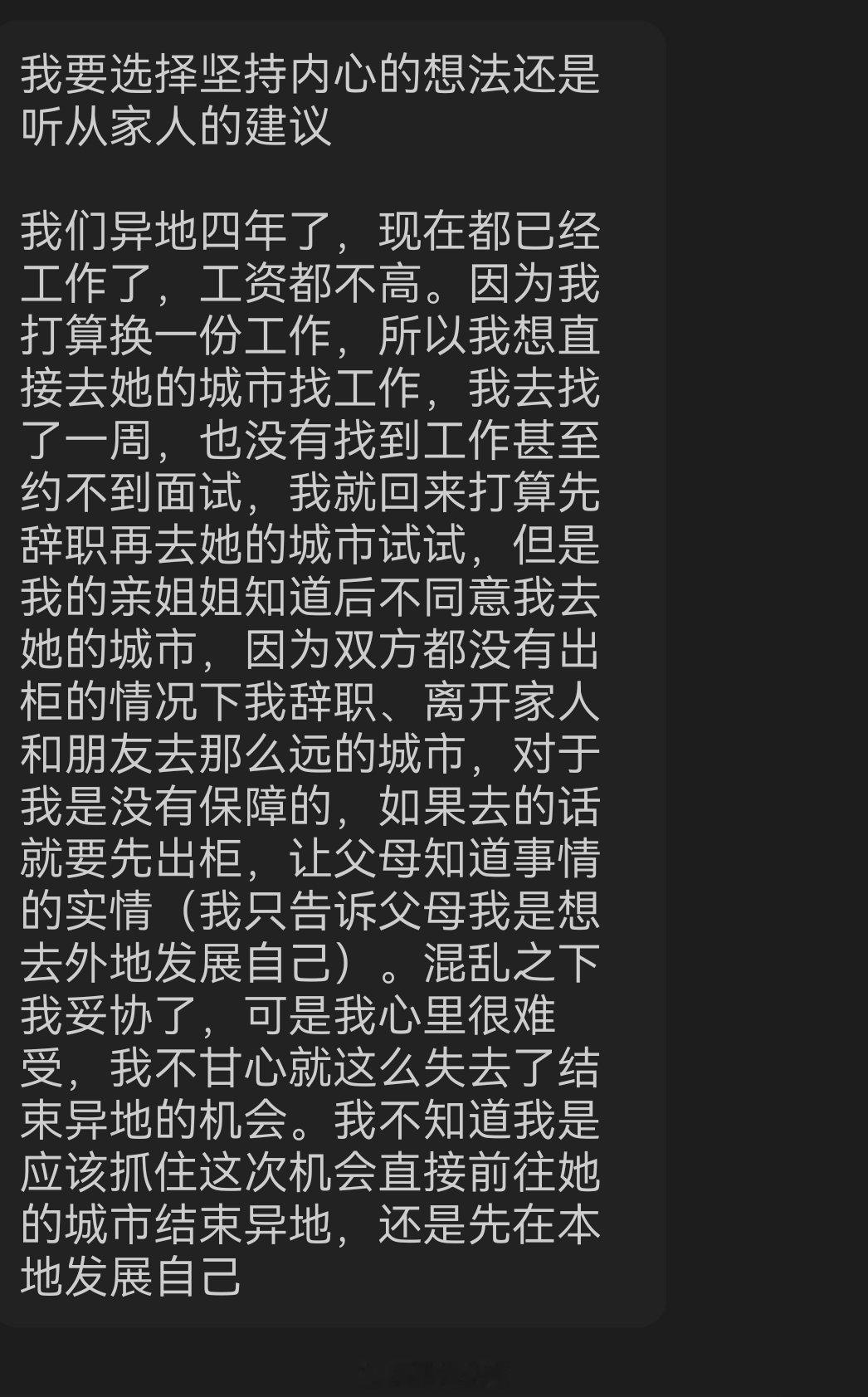 「应该如何选择」百合bot姬
