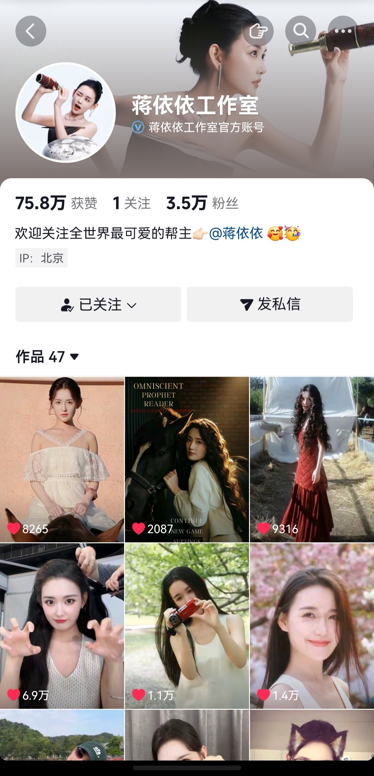 蒋依依工作室🎶腾讯活动什么都没发，还让她涨粉了