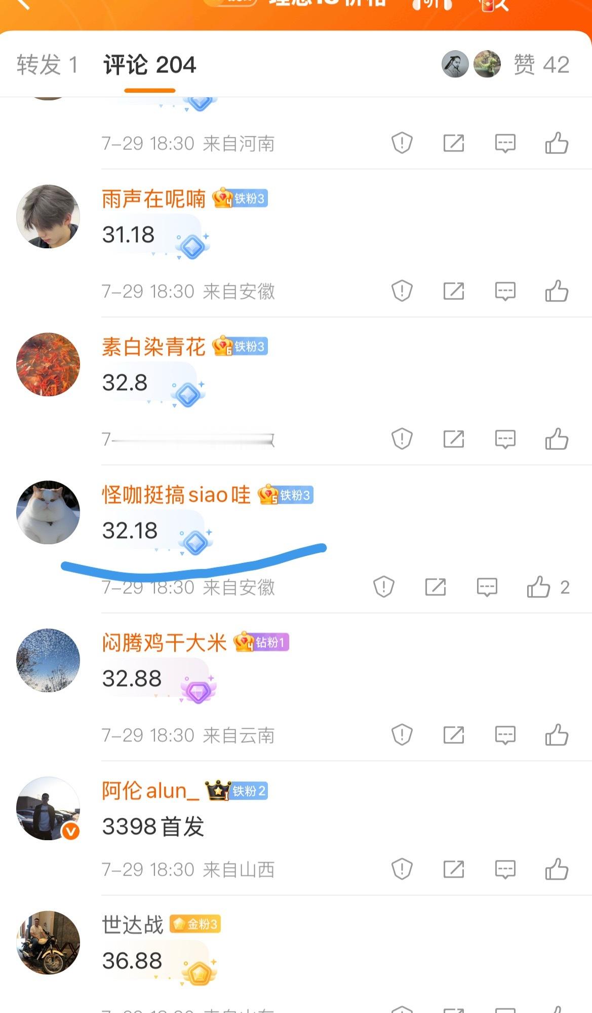 理想i8价格粉丝中有神人呀，第四条评论就把价格才行了我私信您了[作揖][允悲][