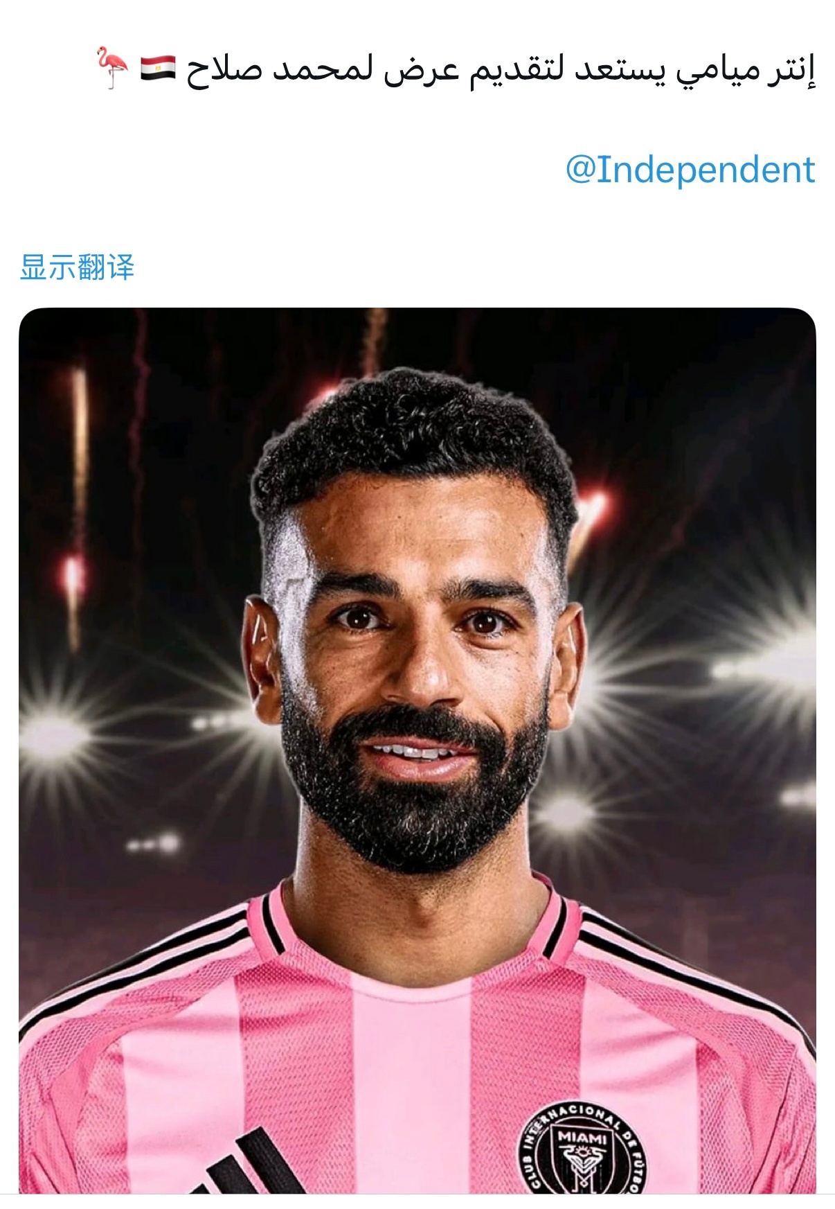 迈阿密国际准备向穆罕默德·萨拉赫提出报价🇪🇬🦩迈阿密国际