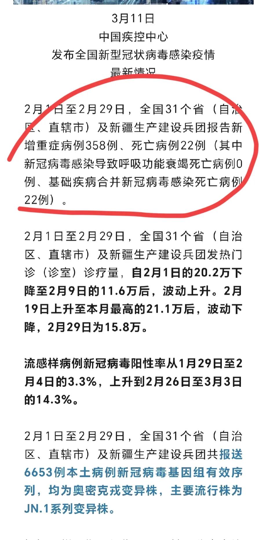 没有口罩的一定要囤口罩吧！近期出门记得戴口罩吧，同事孩子一个班级超过10个人发烧