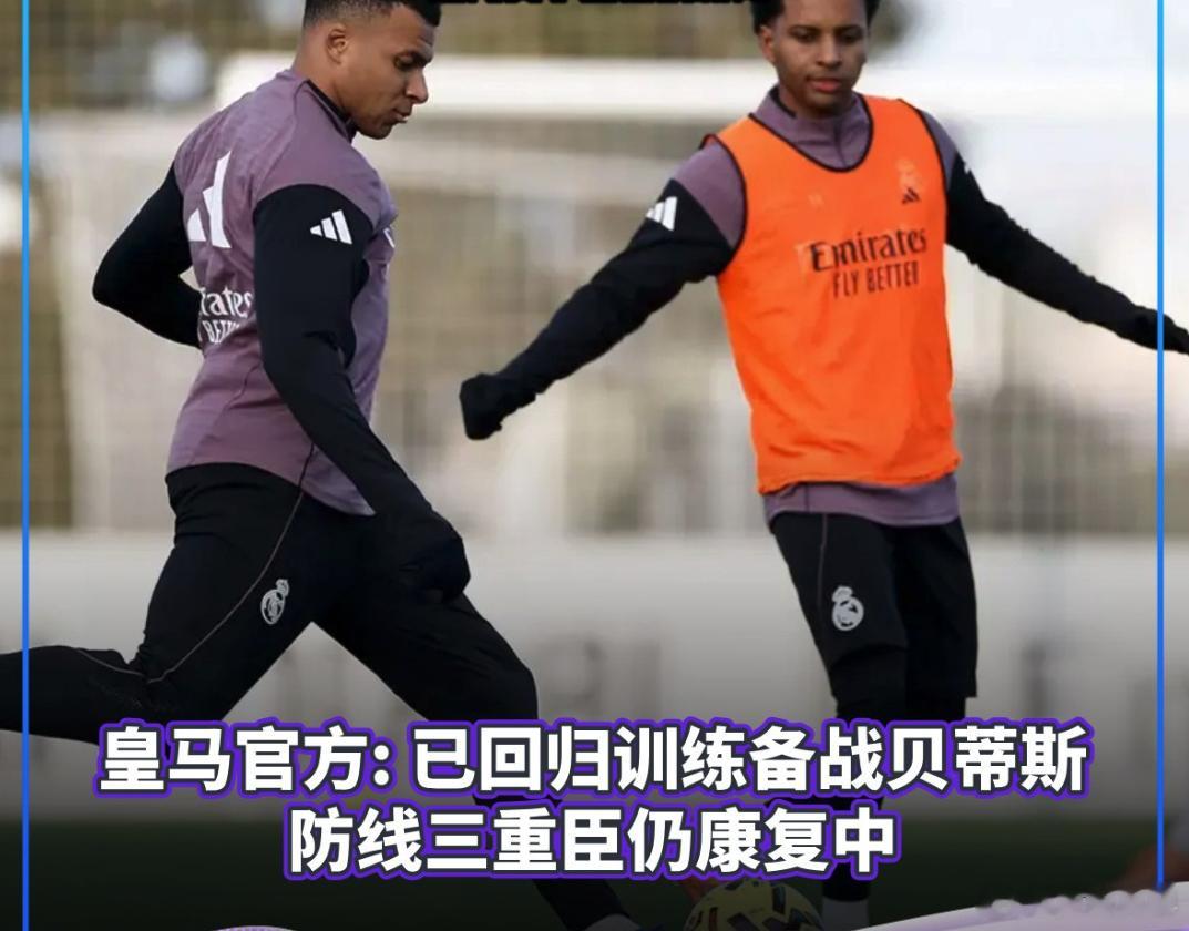 12月30日，皇马官方公告表示，圣诞节假期已经结束，这支球队重新开始了训练。皇马