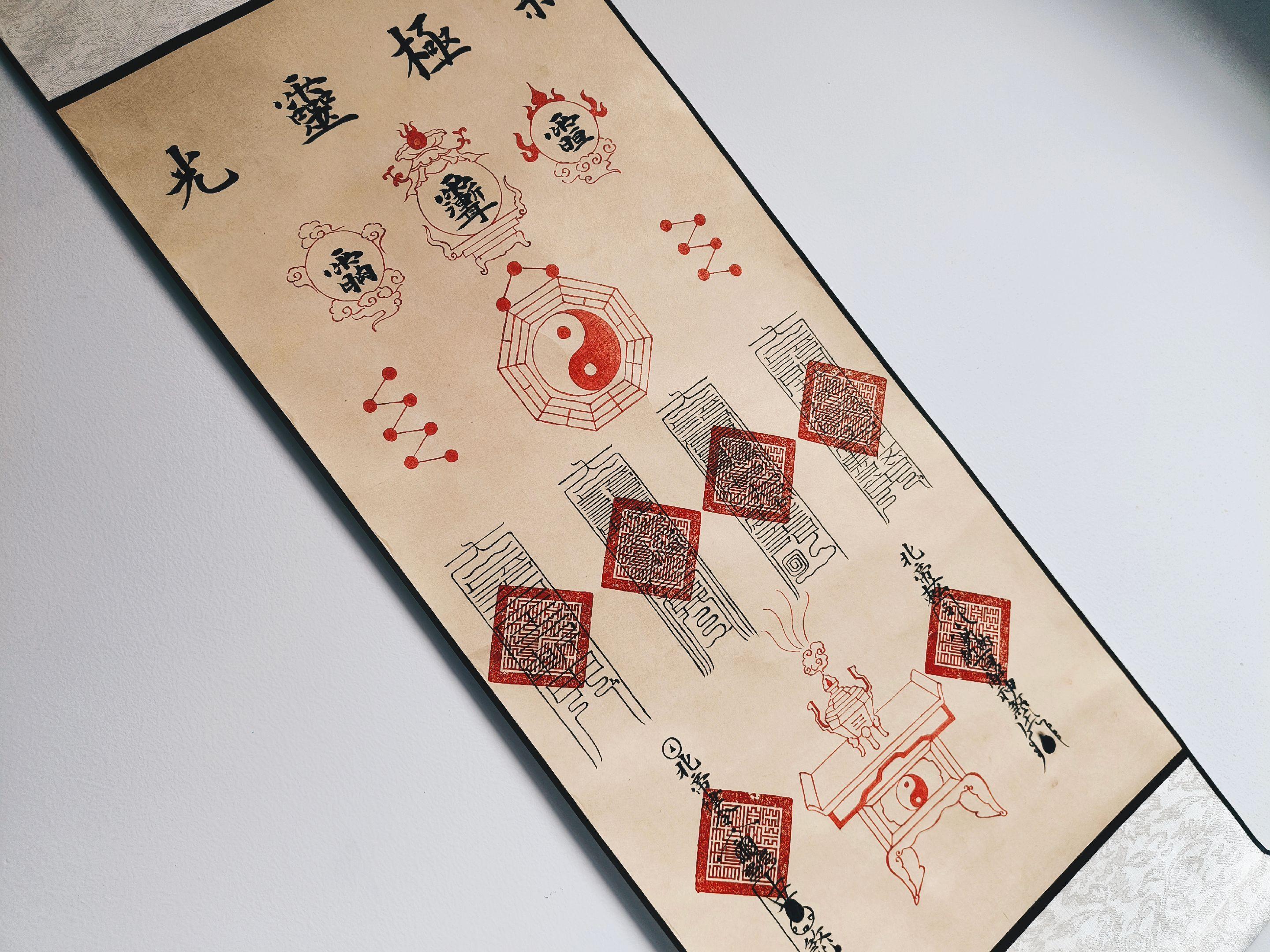 “紫极灵光，北镇玄天”