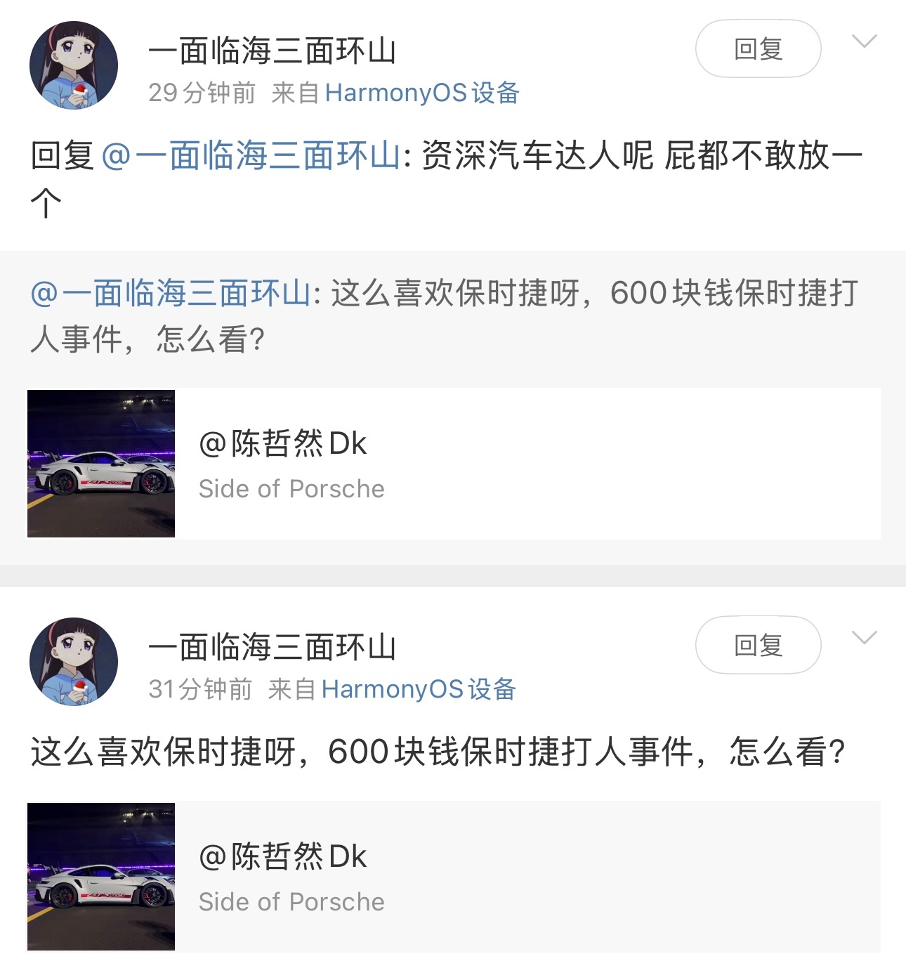 这事吧，跟我也没关系，还要问我怎么看，但不管我怎么看，也都不关我的事，又说我屁不