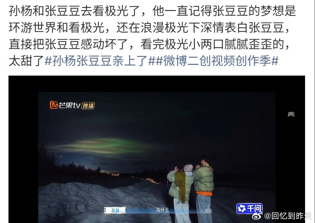 孙杨浪漫表白张豆豆这真的好浪漫啊，一起许愿，真的很美好 