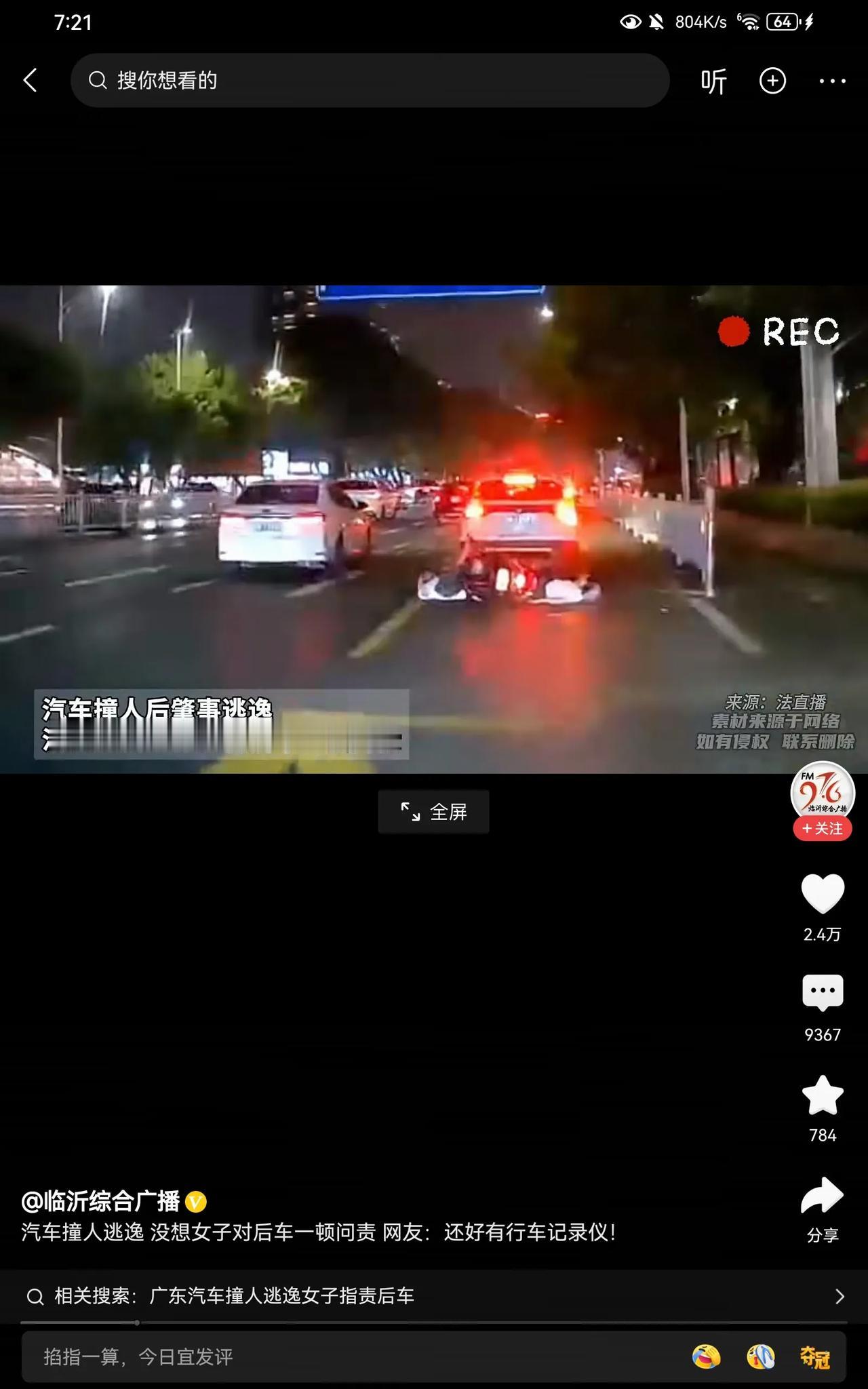 脑子呀