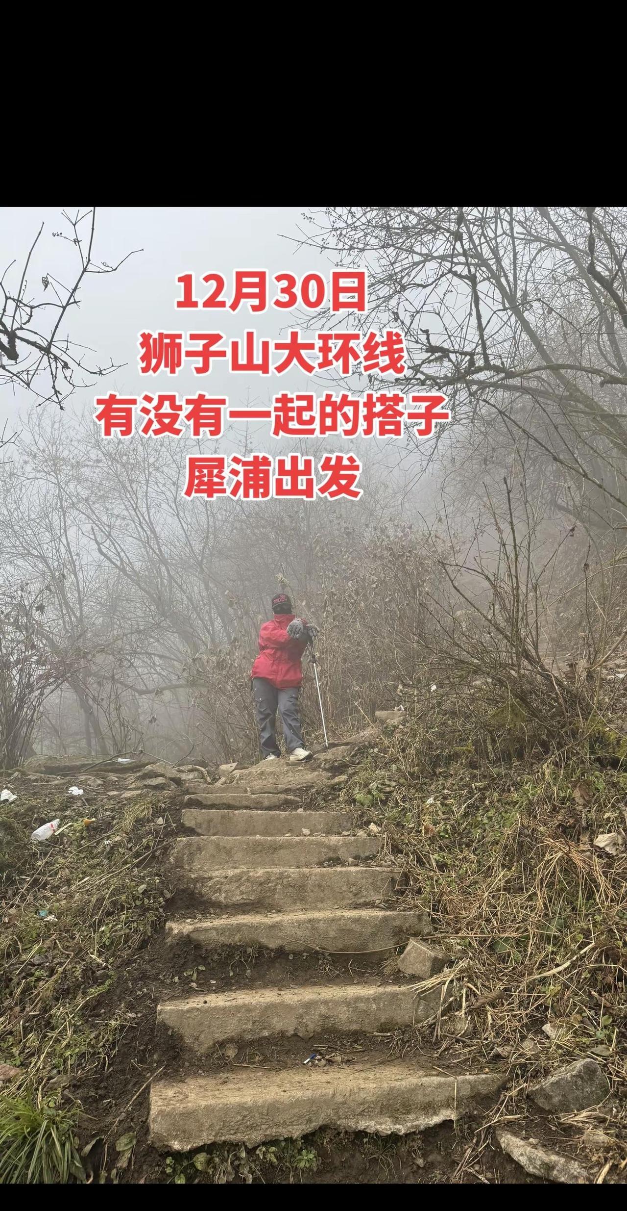 爬山 徒步登山 爬山的快乐能治愈一切