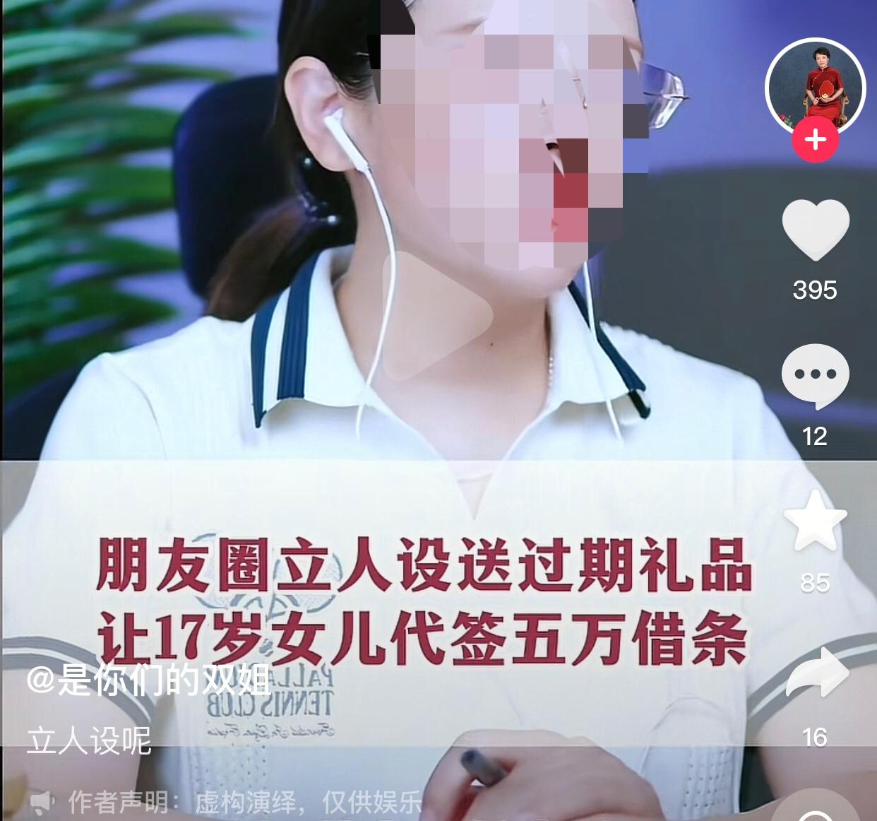 立着善良人设，人事却一点不做。
一名女子说自己多年来生活不易，前段时间回老家看到
