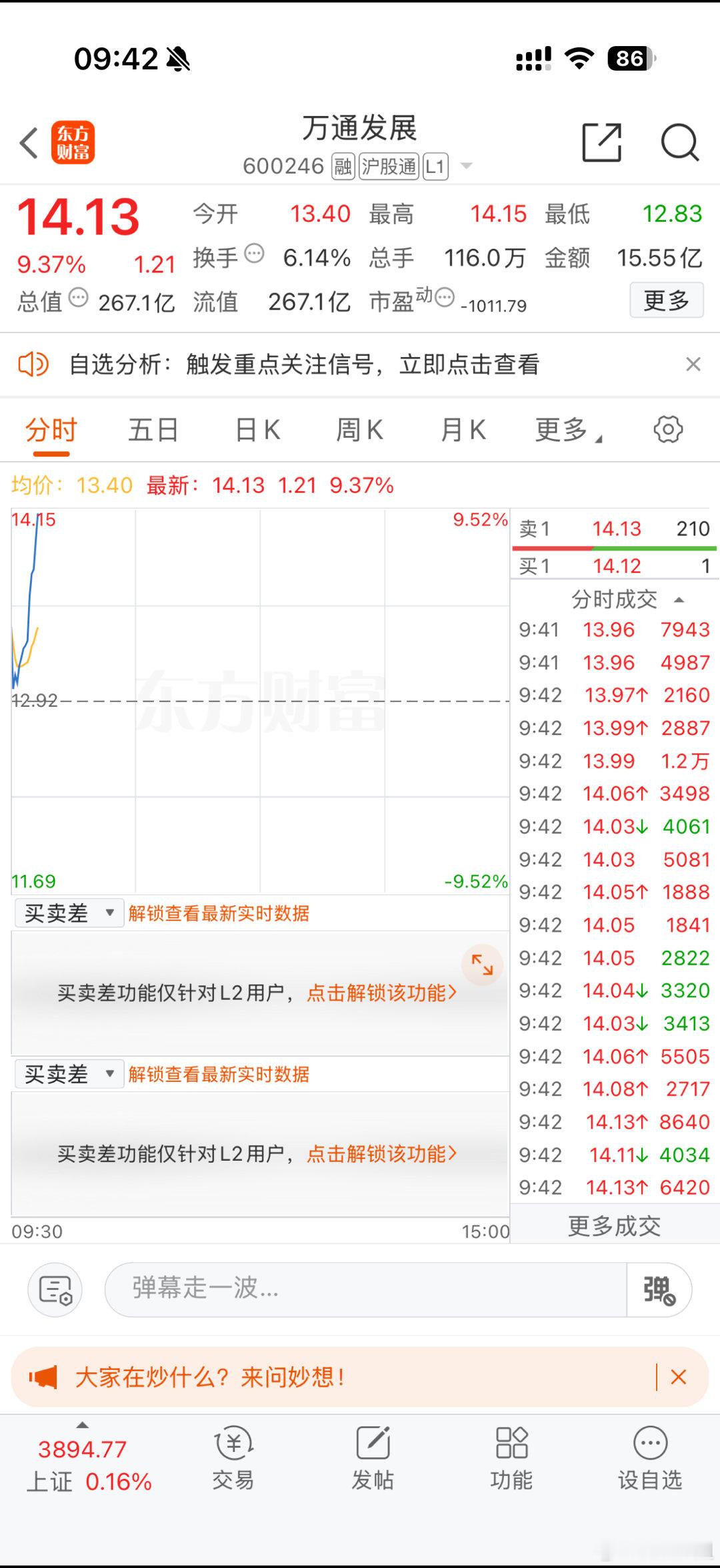 一飞冲天万通同志这是要登顶呐