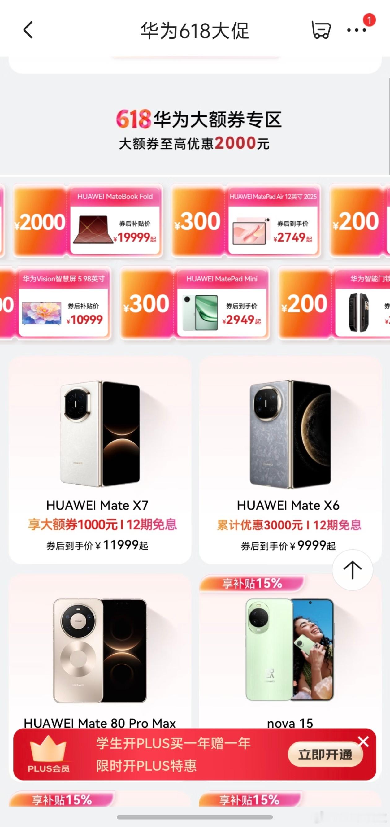 国产手机突然降价2000元 有些高端机型的降价力度是不低，但是不同地区、不用用户