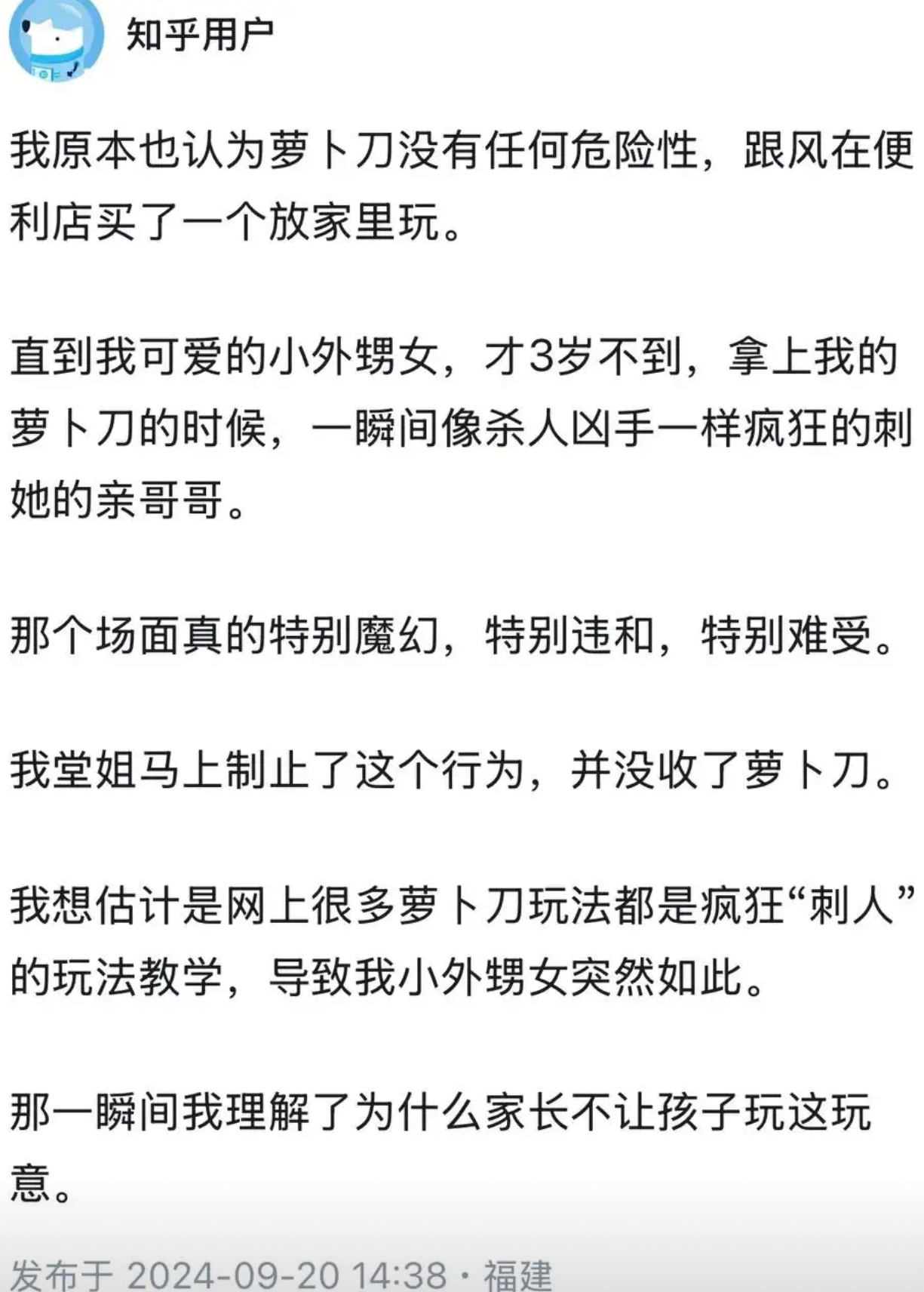 萝卜刀玩出“行凶”既视感，3岁娃行为惊醒家长 ​​​