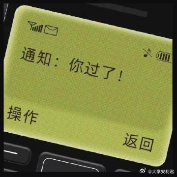见者上岸！别乱接！考试真的会过！ ​​​