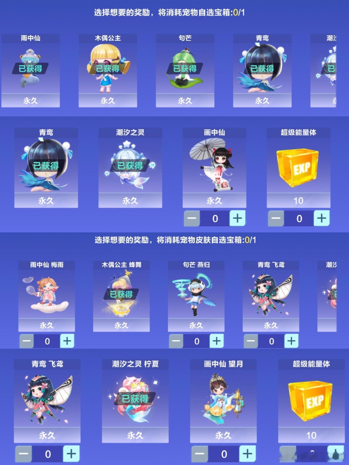 qq飞车手游 免费的秘境宠物大家选的啥啊宠物还好就剩一个画中仙没有了，皮肤纠结了