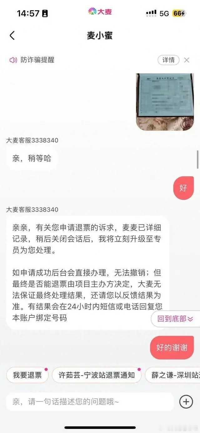 演唱会前夕亲人离世平台拒退票 收到口袋里的谁愿意随随便便退出去？？[笑哈哈]这年