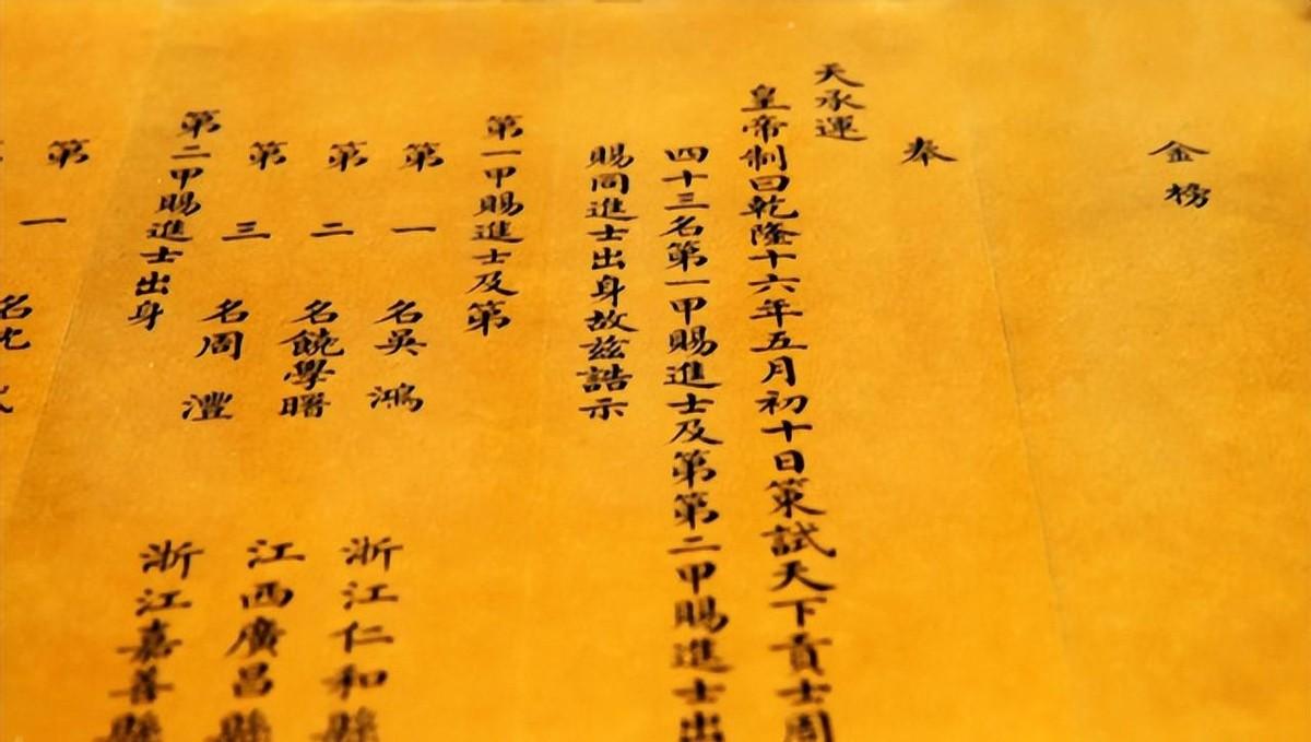 二甲进士和三甲进士的官职与待遇到底哪里不同？虽然整体差别不大，但细节还是有分别