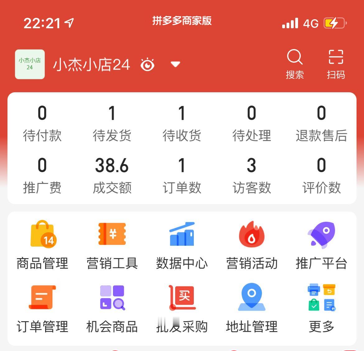 今天是我成为拼多多商家的第42天了，直通车已经连续9天没开了。今天好不容易成交了