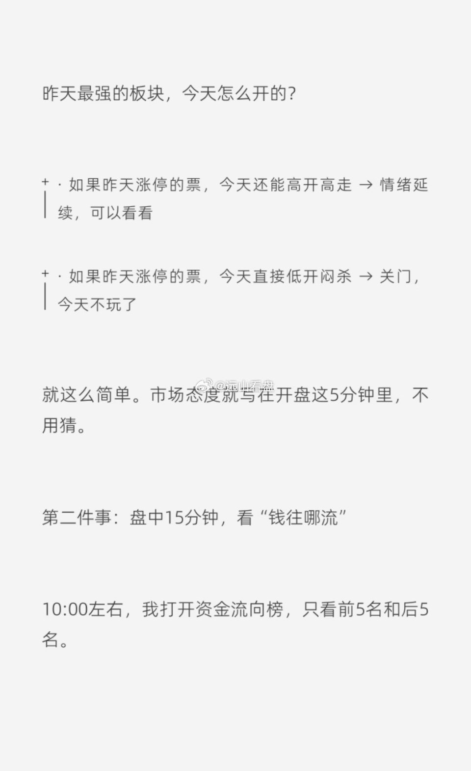 炒股三年，我从“天天盯盘”到“每天只看半交流 个人成长 时差五小时 每日复盘 