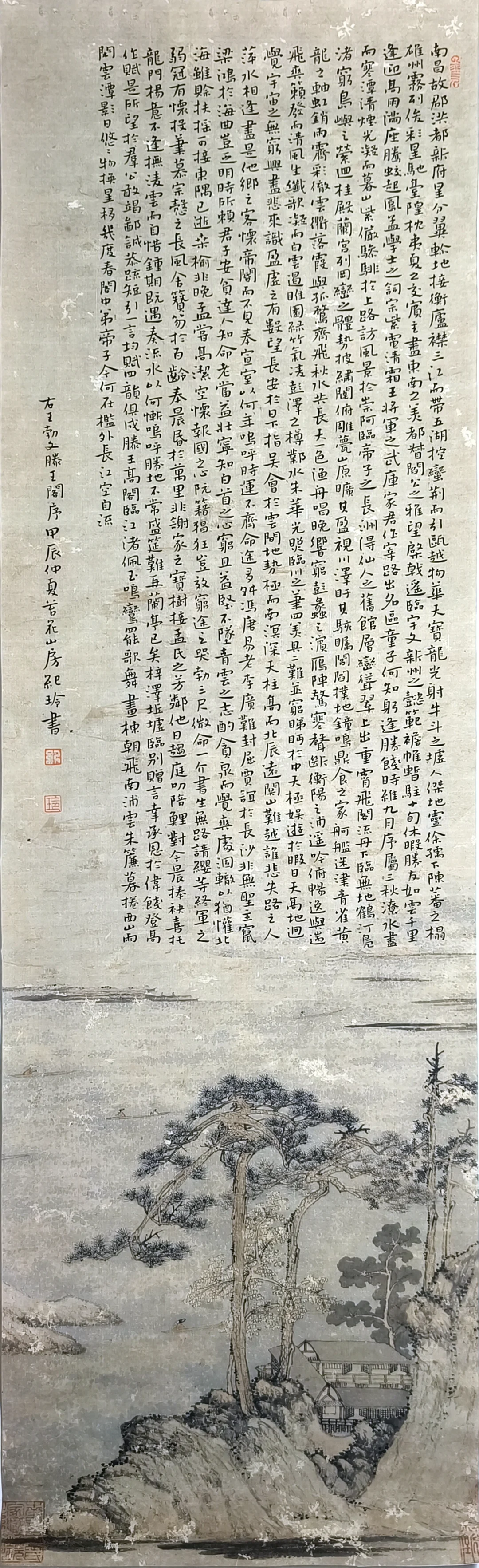 迷你版《滕王阁序》来啦。