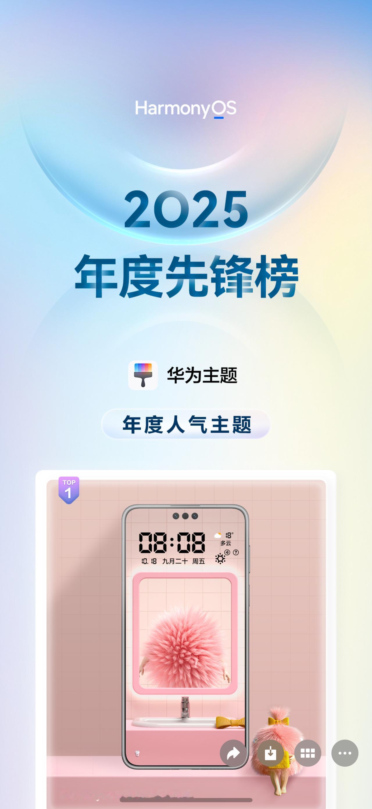 鸿蒙2025年度先锋榜揭晓了，很多人都在关注那些实用的工具类应用。但只要你仔细看