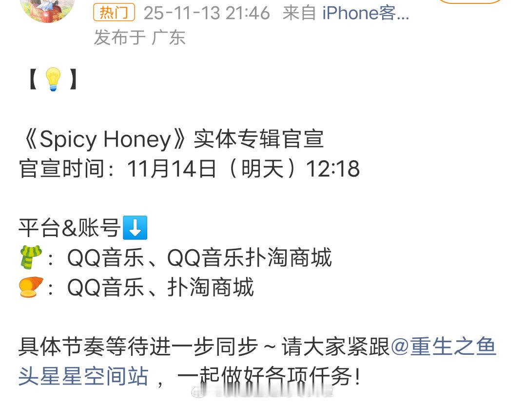 虞书欣明天要官宣实体专辑 