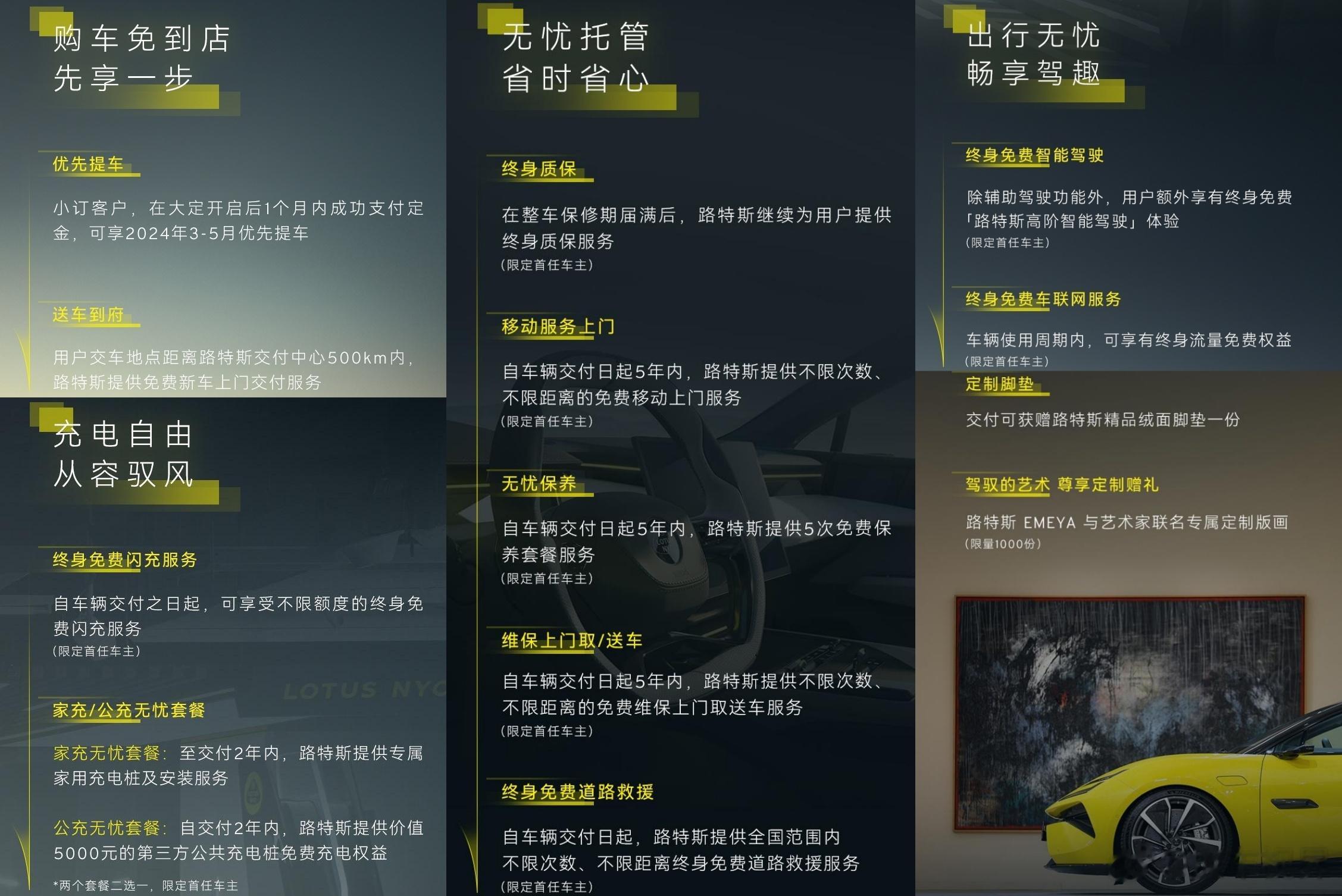 2023广州车展，路特斯EMEYA实车亮相并开启预订，小订用户在开启大定后1个月
