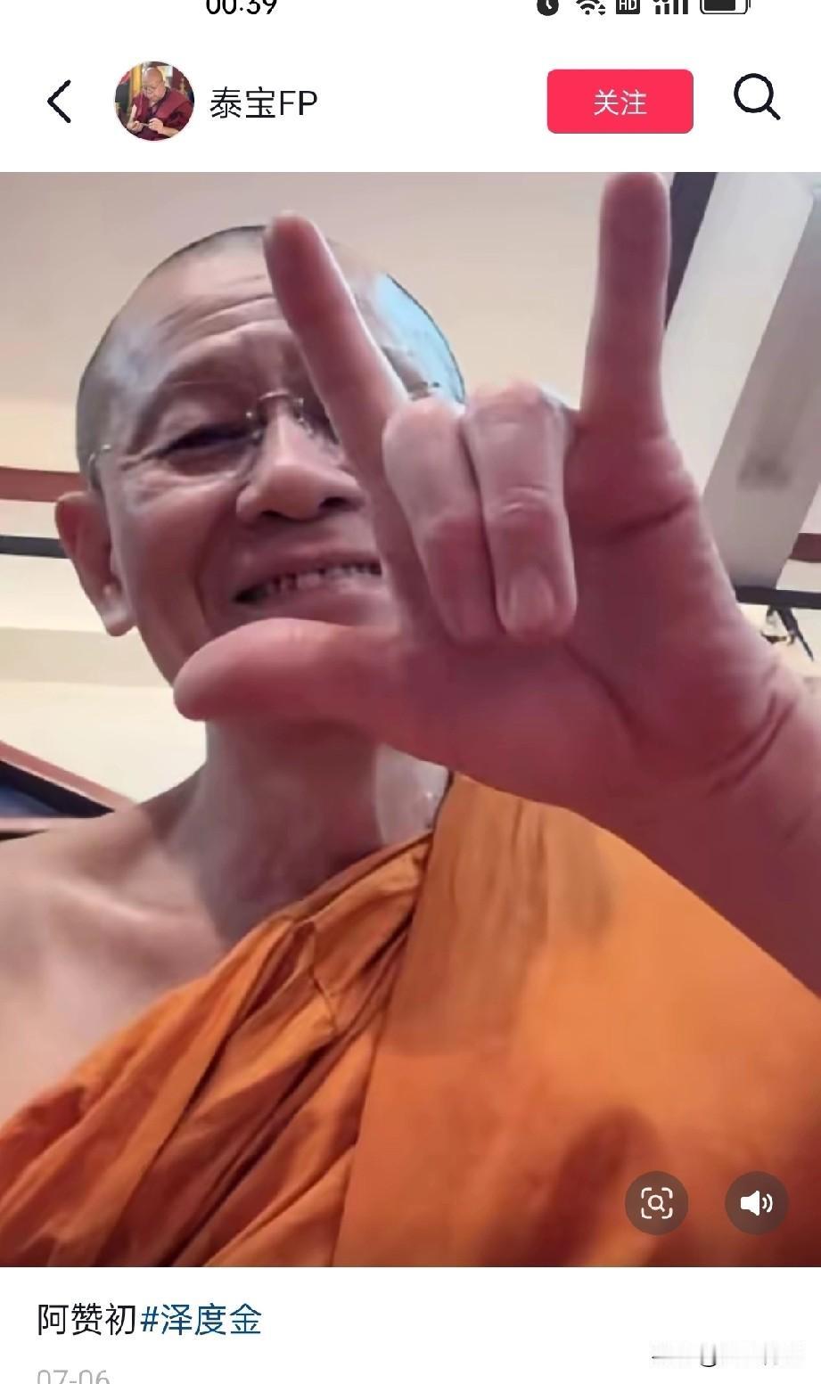 很多人以为，阿赞初能赚大钱，是因为他修行高深。
其实根本不是，他手里最大的底牌，