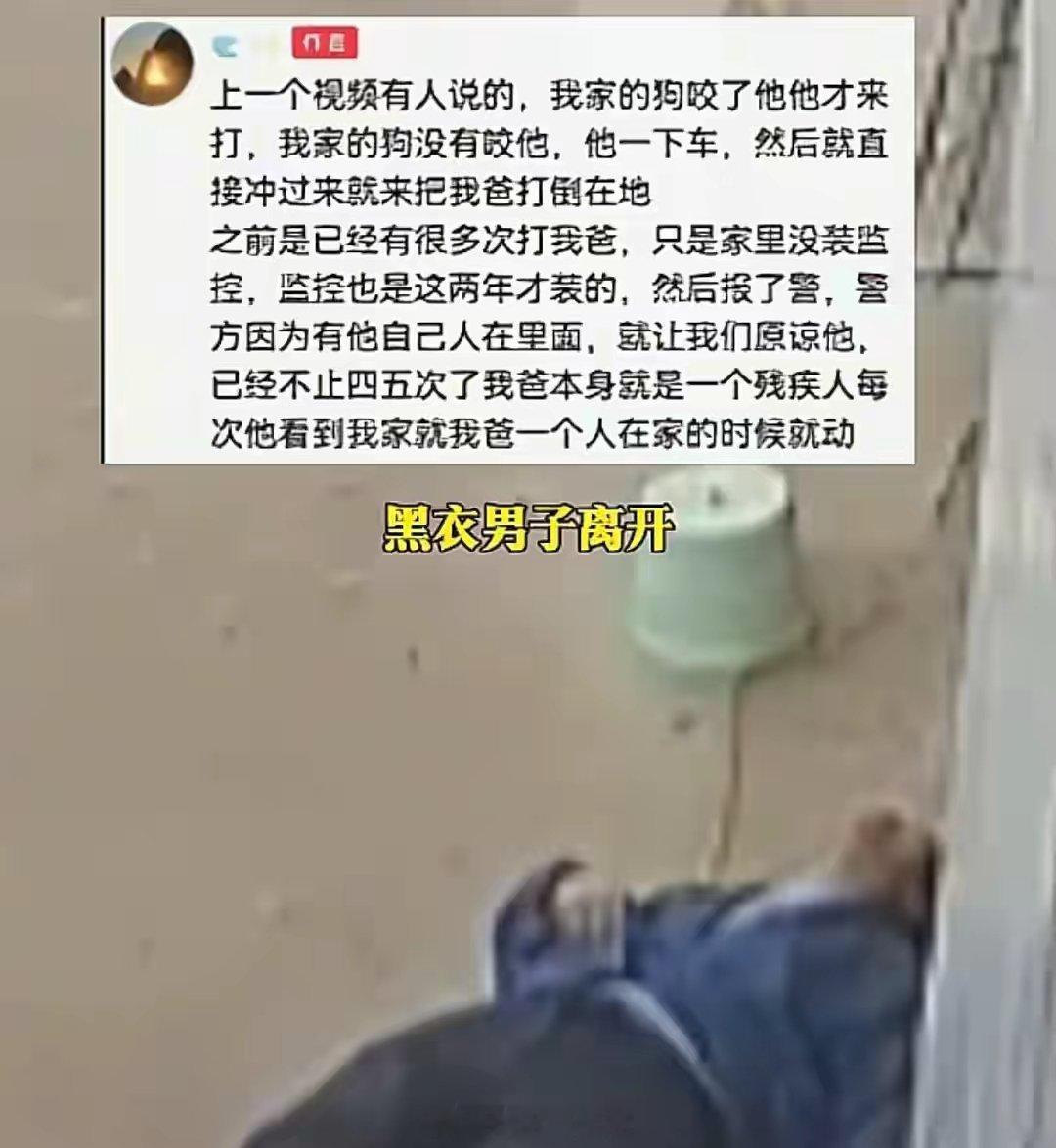 老人家门口吃橘子被邻居一拳打倒在地打人时精神抖擞斗志昂扬？被抓时萎靡不振要死不活