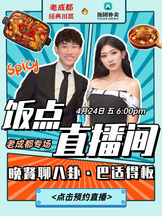 老成都来啦🔥纽约八卦奇葩事，想听啥？😎