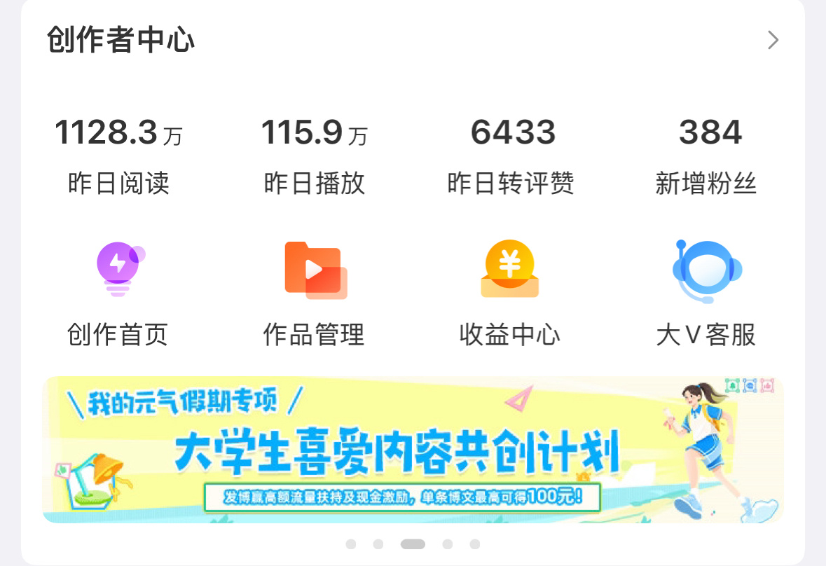 微博亲亲 