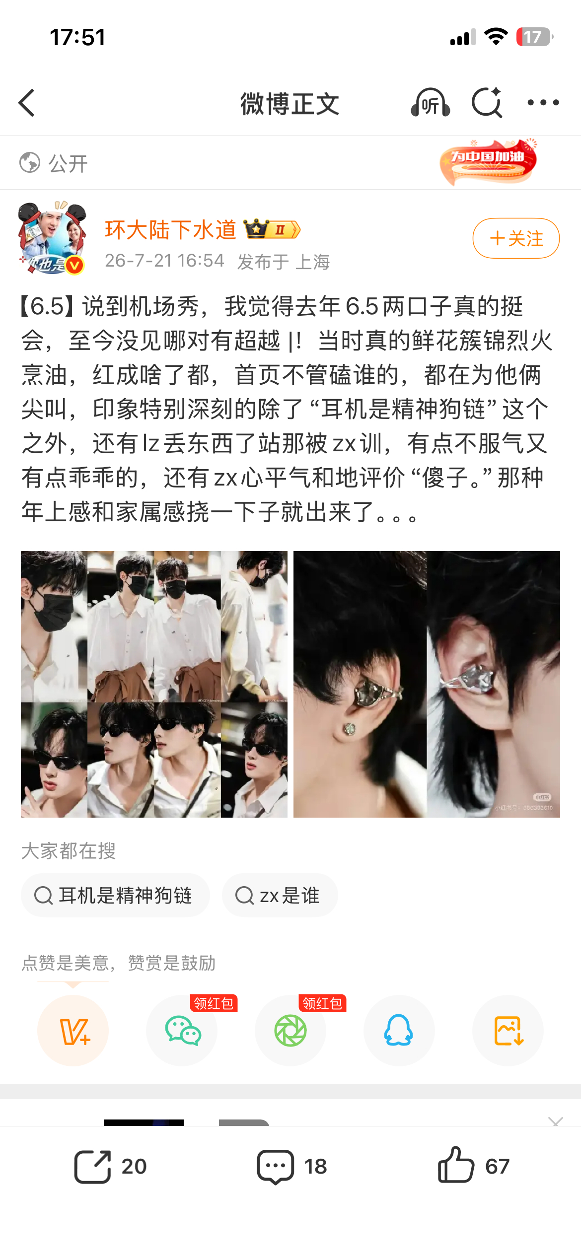 全世界正数第一好看的双人机场