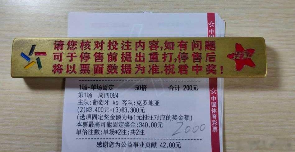 083 西班牙VS奥地利 让胜084 葡萄牙VS克罗地亚 双平单关推荐：085 