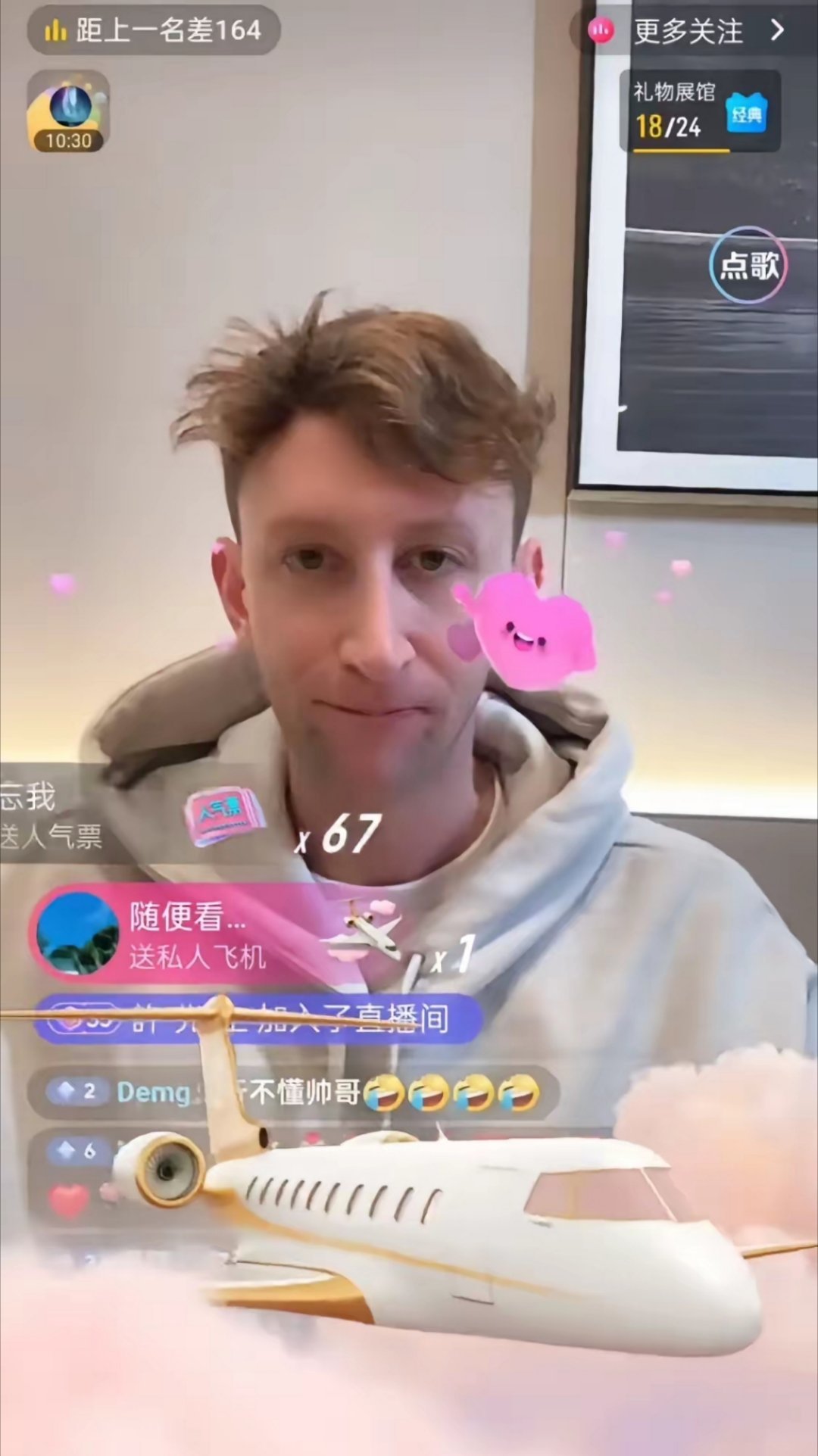 网传埃文凯尔其实很穷，来中国都是砸锅卖铁的。但是现在不会穷了，一场直播大礼物满屏