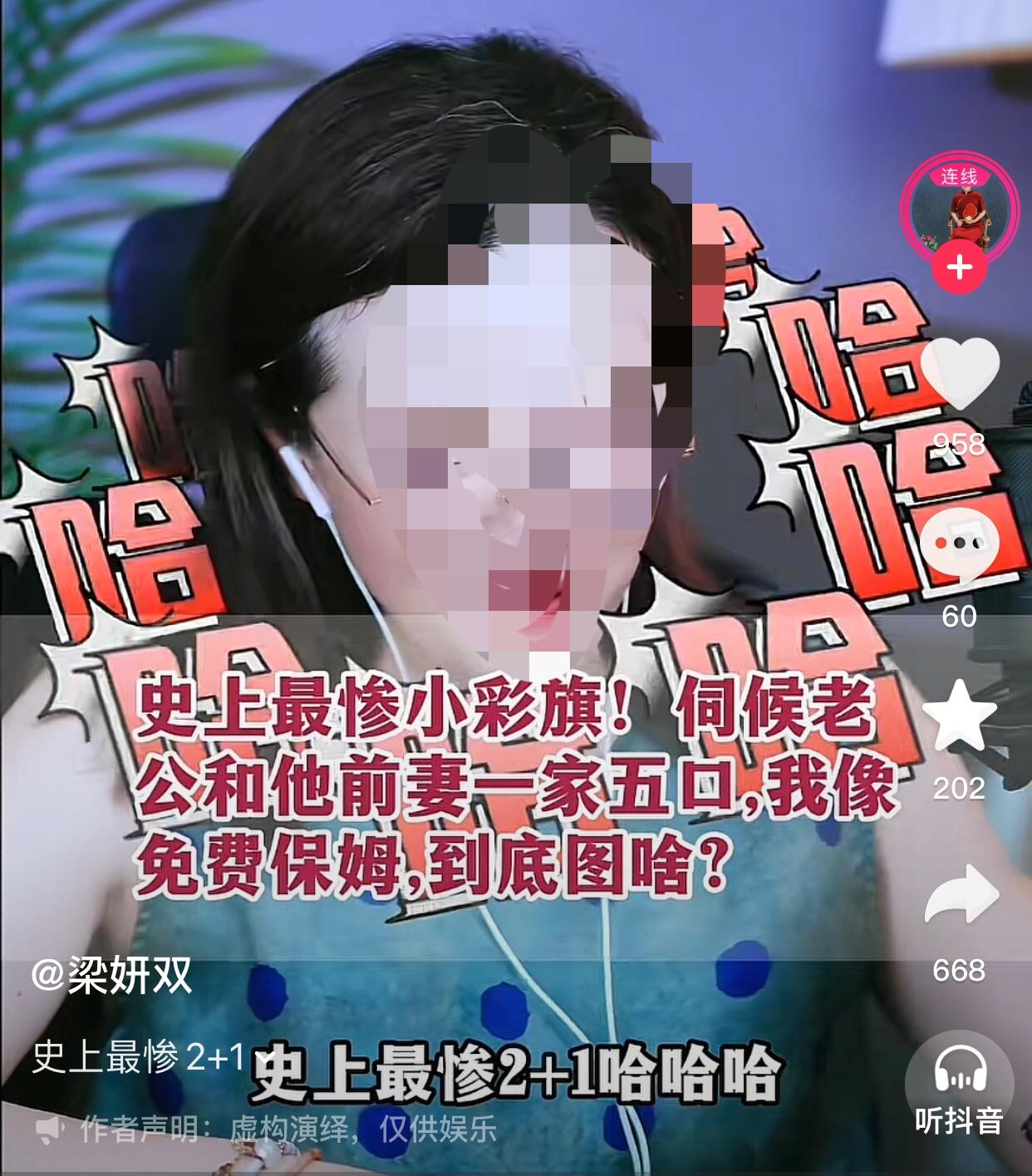 史上最惨“2+1”。
一女子费尽心思让男方离了婚，如愿和男方领证，如今她和老公领