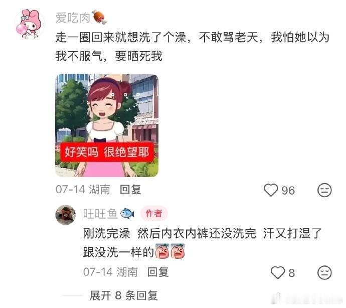 长沙未必有非洲凉快来个当地人给我讲一下，长沙一直都这么热的吗，暑期旅游到这里直接