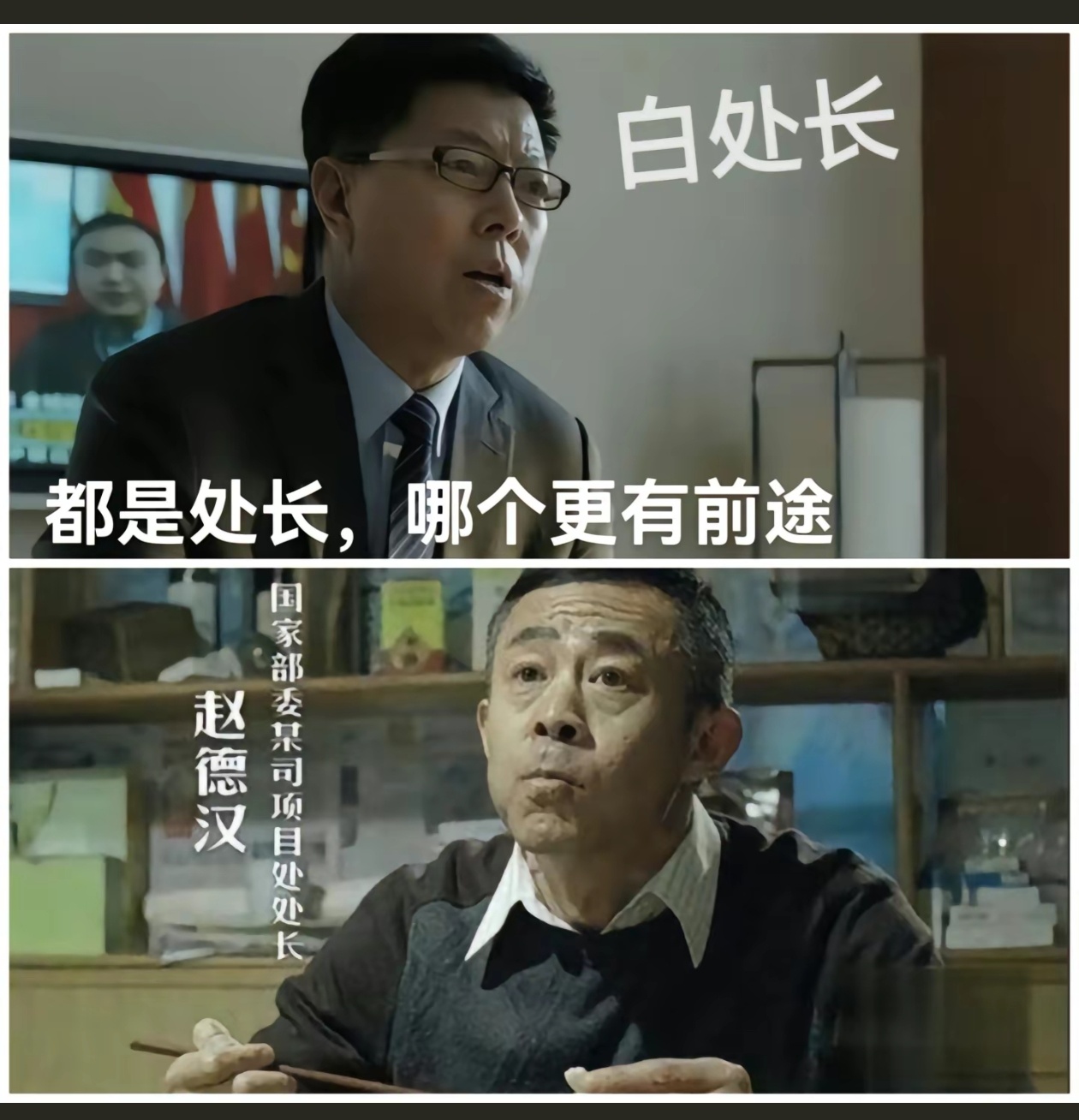 这俩哪个更强？ ​​​