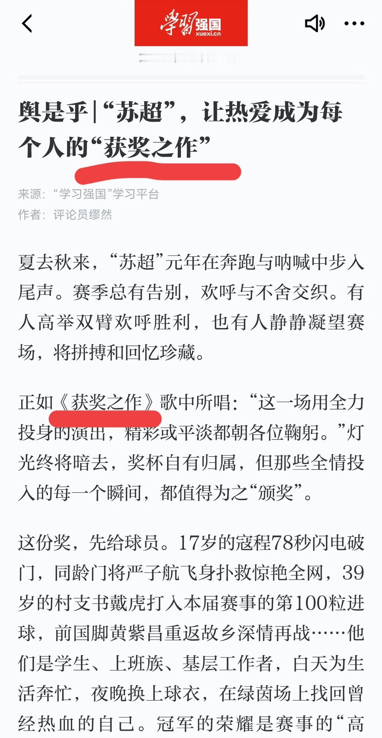 咱生哥的歌多次出现在强国学习里。
强国学习可是妥妥地红色阵地啊。
能够出现在这界