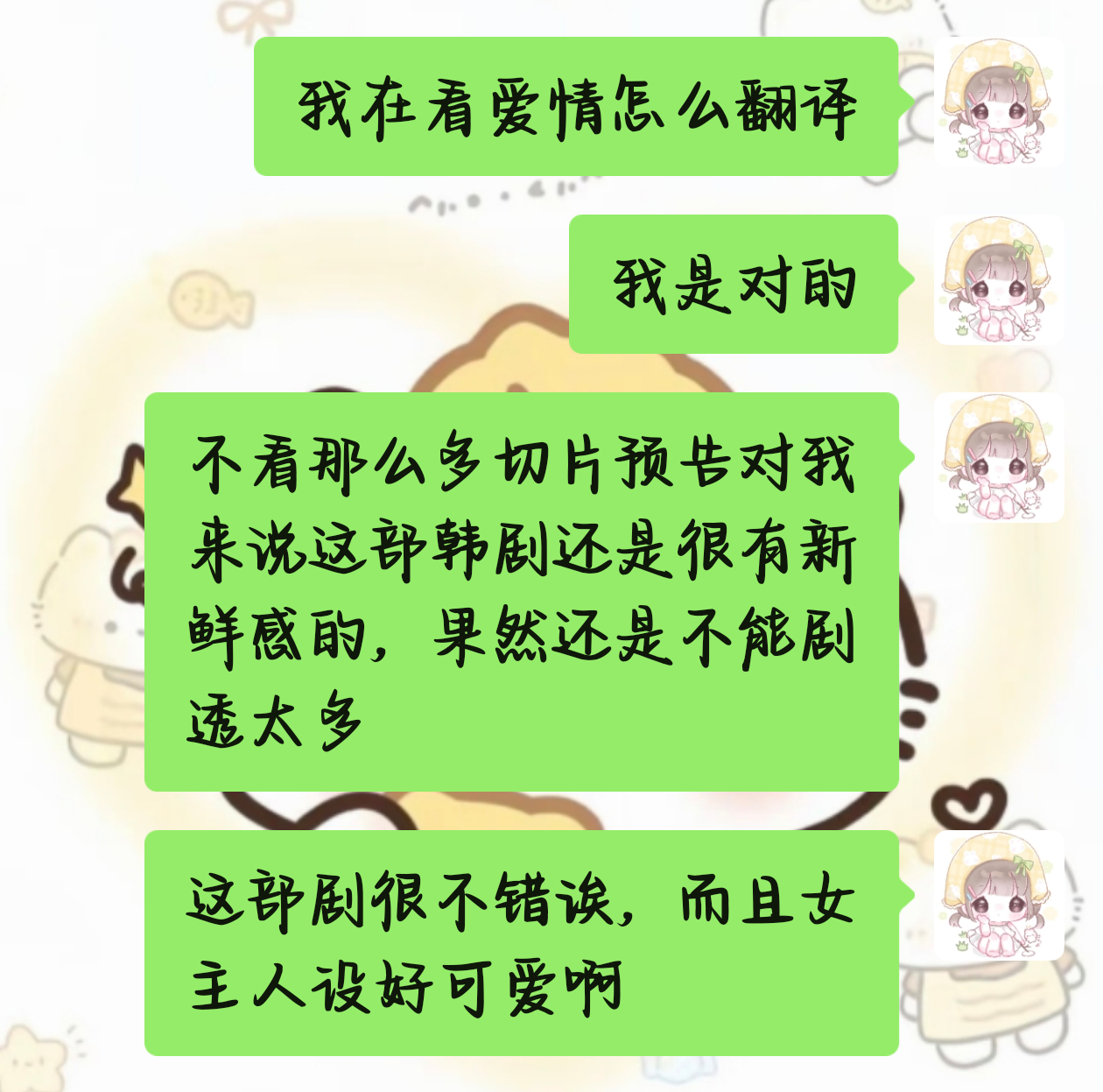 人生就是得看韩剧，打游戏 