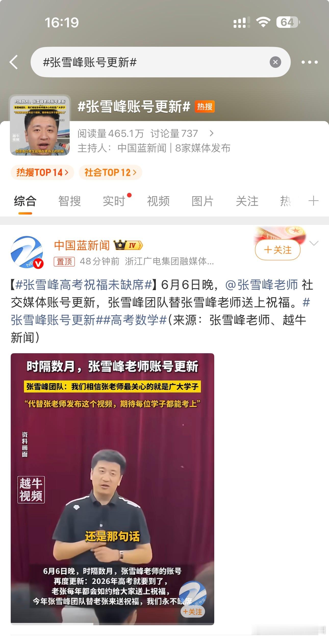 这样的操作太诡异了 是不是应该离世的人去世后账号停止更新更加合理（注销的话有时想