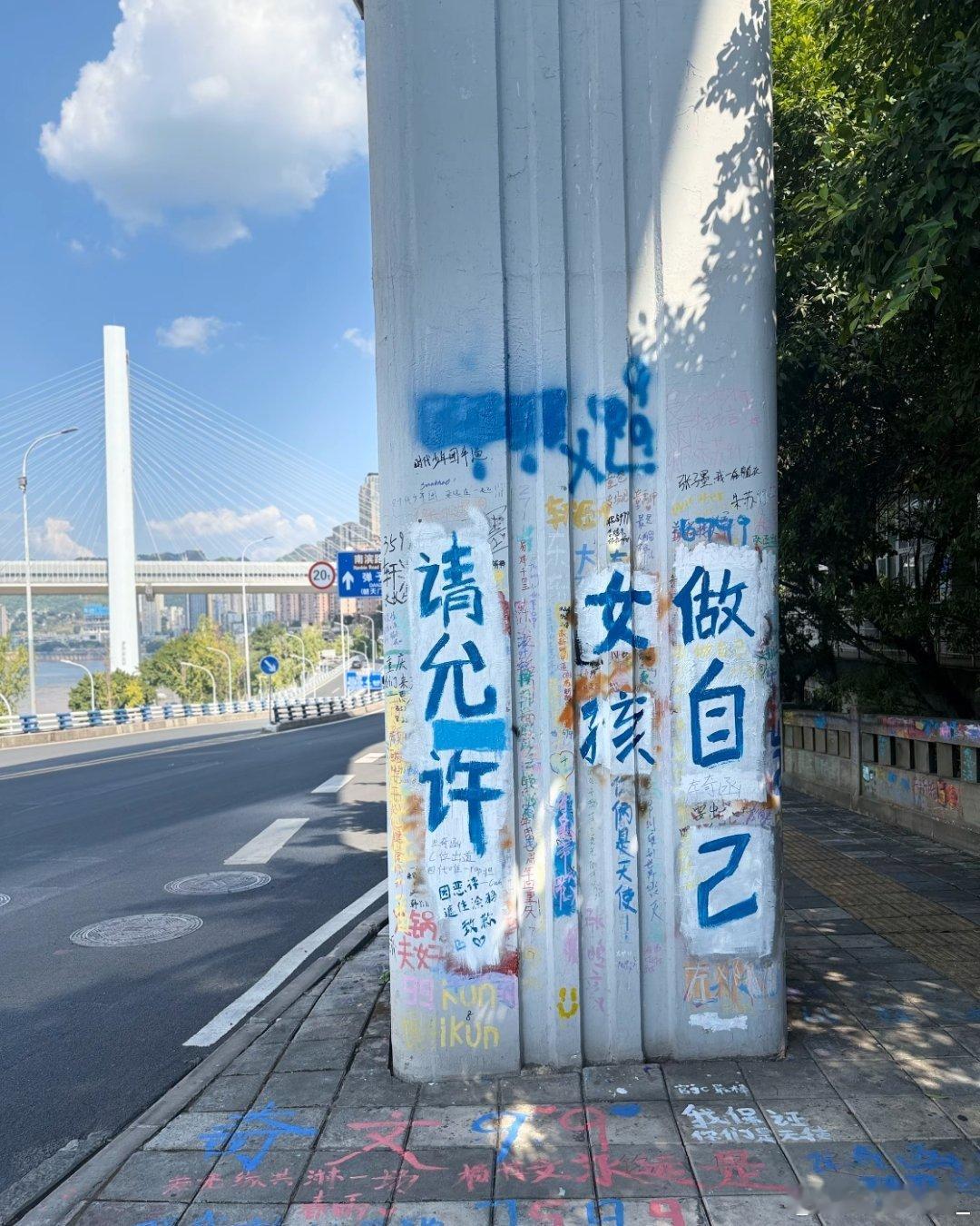 请允许女孩做自己 ​​​