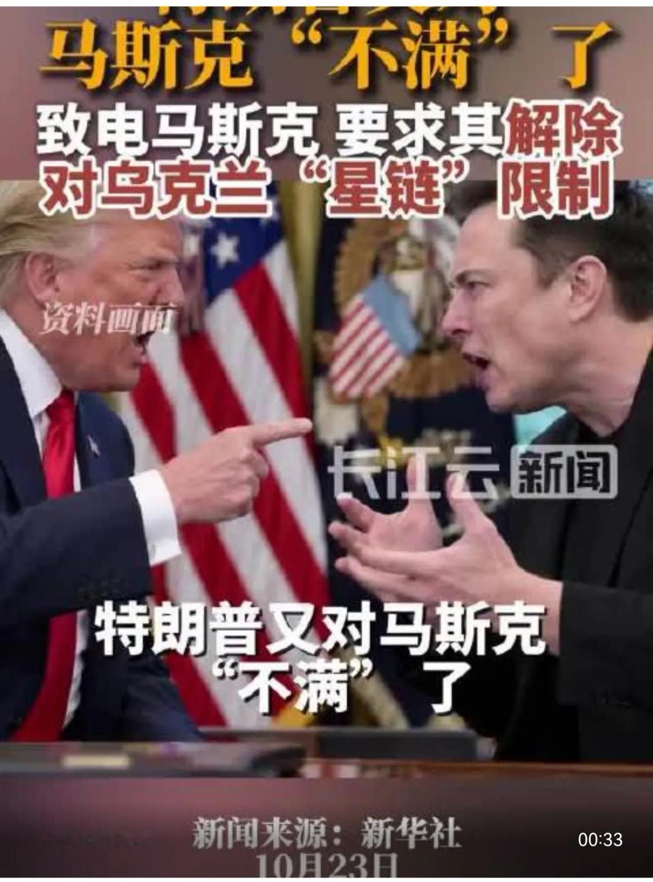 马斯克虽然投入了重金给川普站台，但川普仍然说变脸就变脸：近日有报道称，特朗普致电