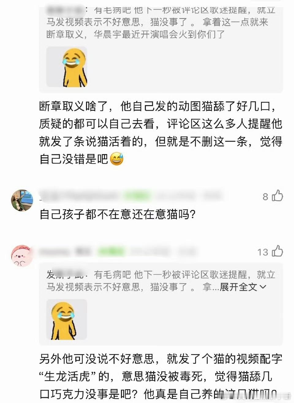 华晨宇喂猫吃巧克力蛋糕被热议！评论区也有粉丝提醒猫不能吃巧克力，随后华晨宇晒出一