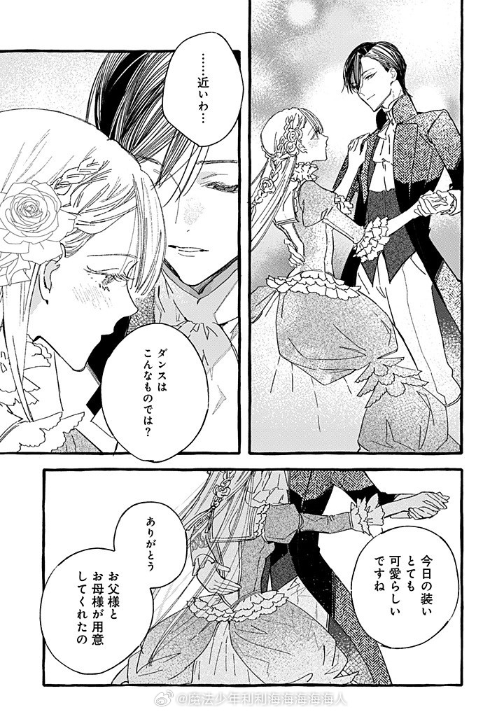 囚われた王女は二度、幸せな夢を見る 第1卷 2026.6.26 