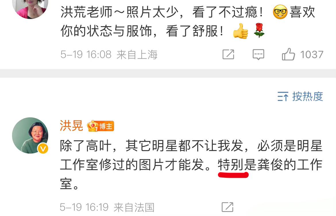 #洪晃# 哈哈哈哈，洪晃老师实诚[哈哈] 好奇这闭眼的合照打算怎么修成卡姿兰大眼